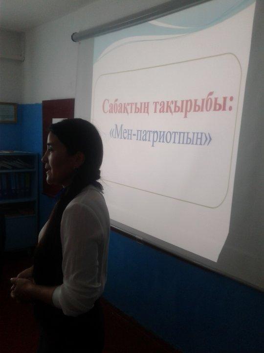 Тәрбие сағаты суреттері