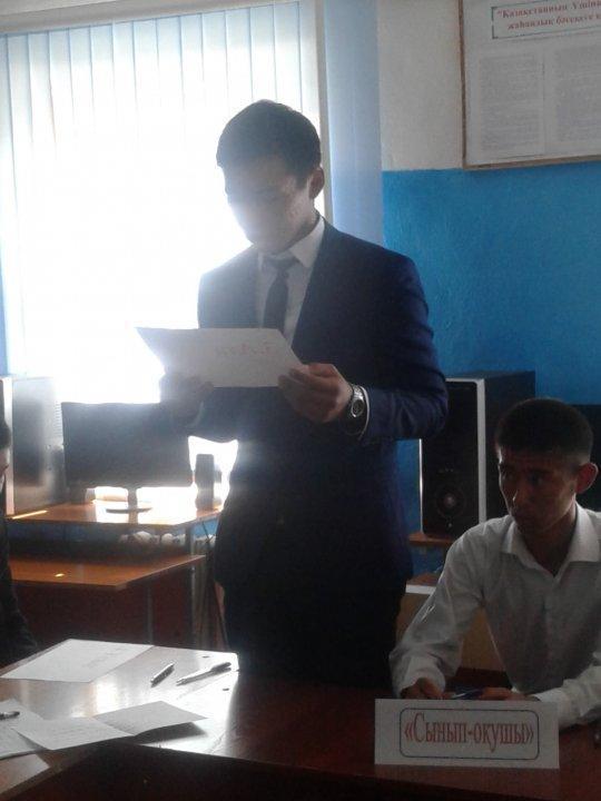 Тәрбие сағаты суреттері