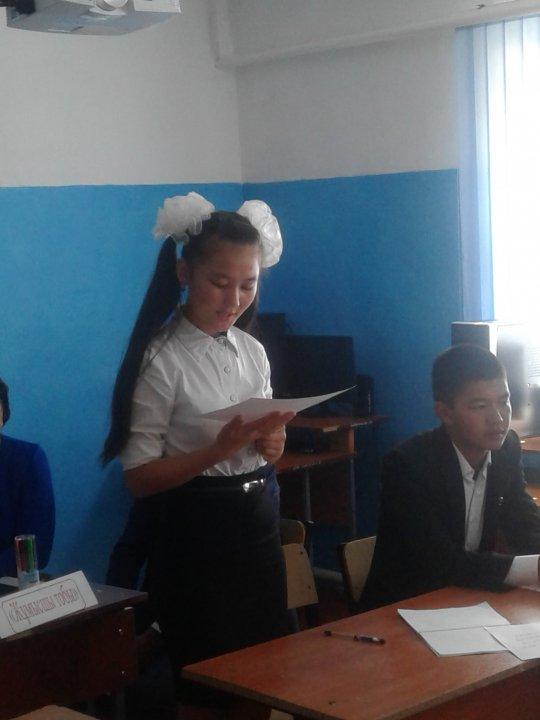 Тәрбие сағаты суреттері