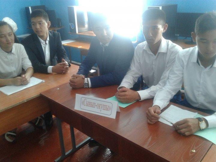 Тәрбие сағаты суреттері