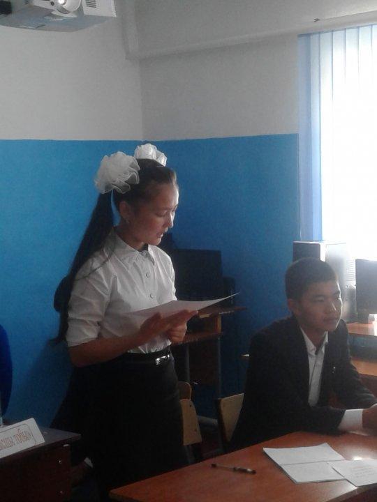 Тәрбие сағаты суреттері