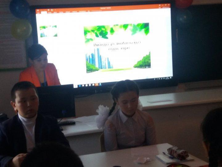 "Тәрбие тағылымы - тәртіп пен талапта" тақырыбындағы онкүндік