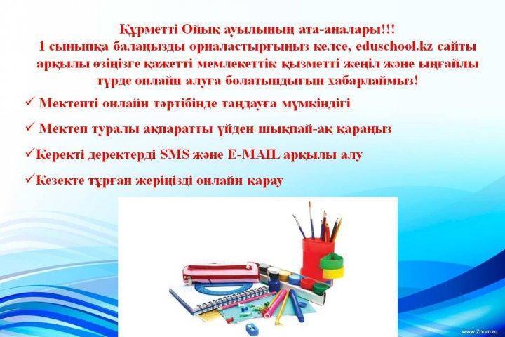 Хабарландыру