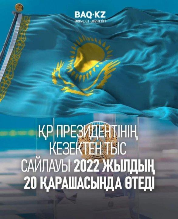 Хабарландыру!